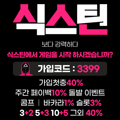먹튀검증